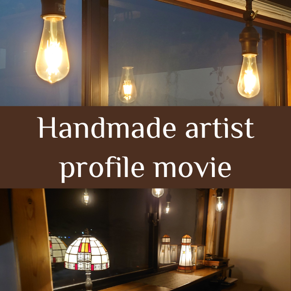 handmade artist profile movie～アメリア厳選作家　プロフィール動画～
