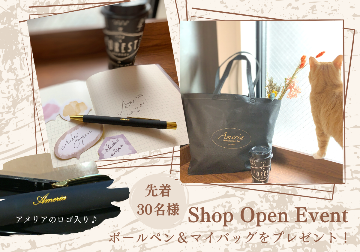 先着30名様にアメリアオリジナルのマイバッグ＆ボールペンをプレゼント！