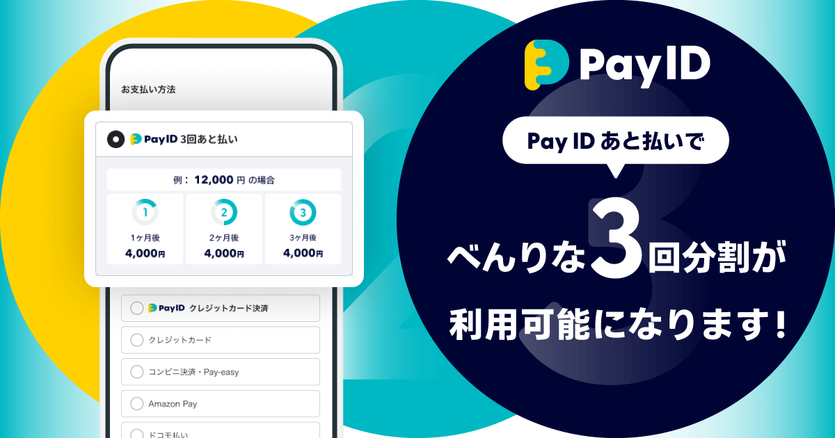 手数料無料で、メモリーオイルを分割でご購入できることになりました！