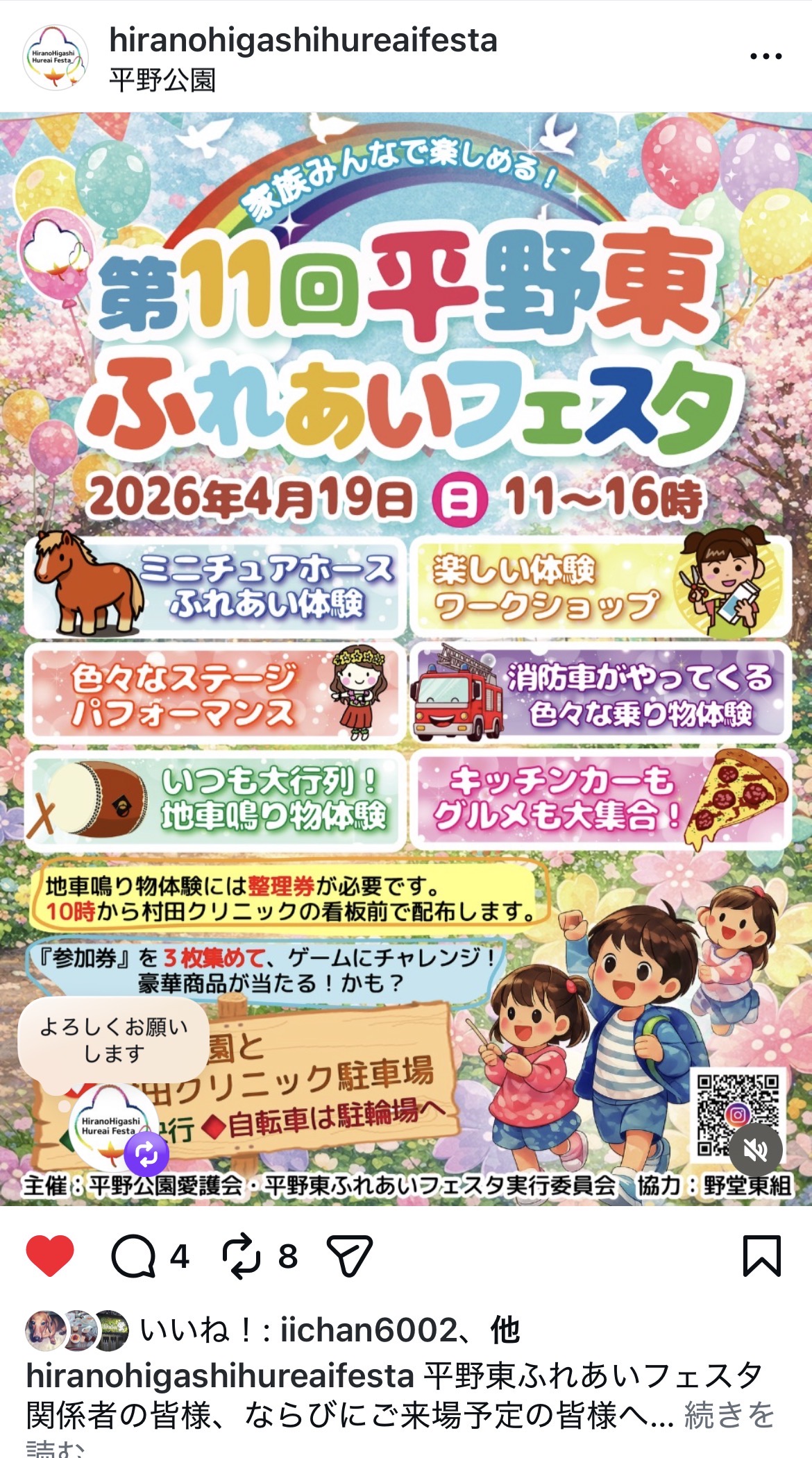 大阪平野ふれあいフェスタ♪