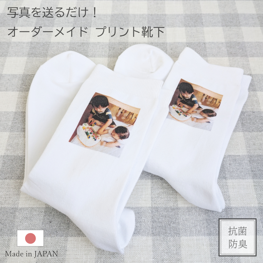 1足からオーダー可能なオリジナルプリント靴下にメンズ・レディースの「かかと有り」タイプが新登場!