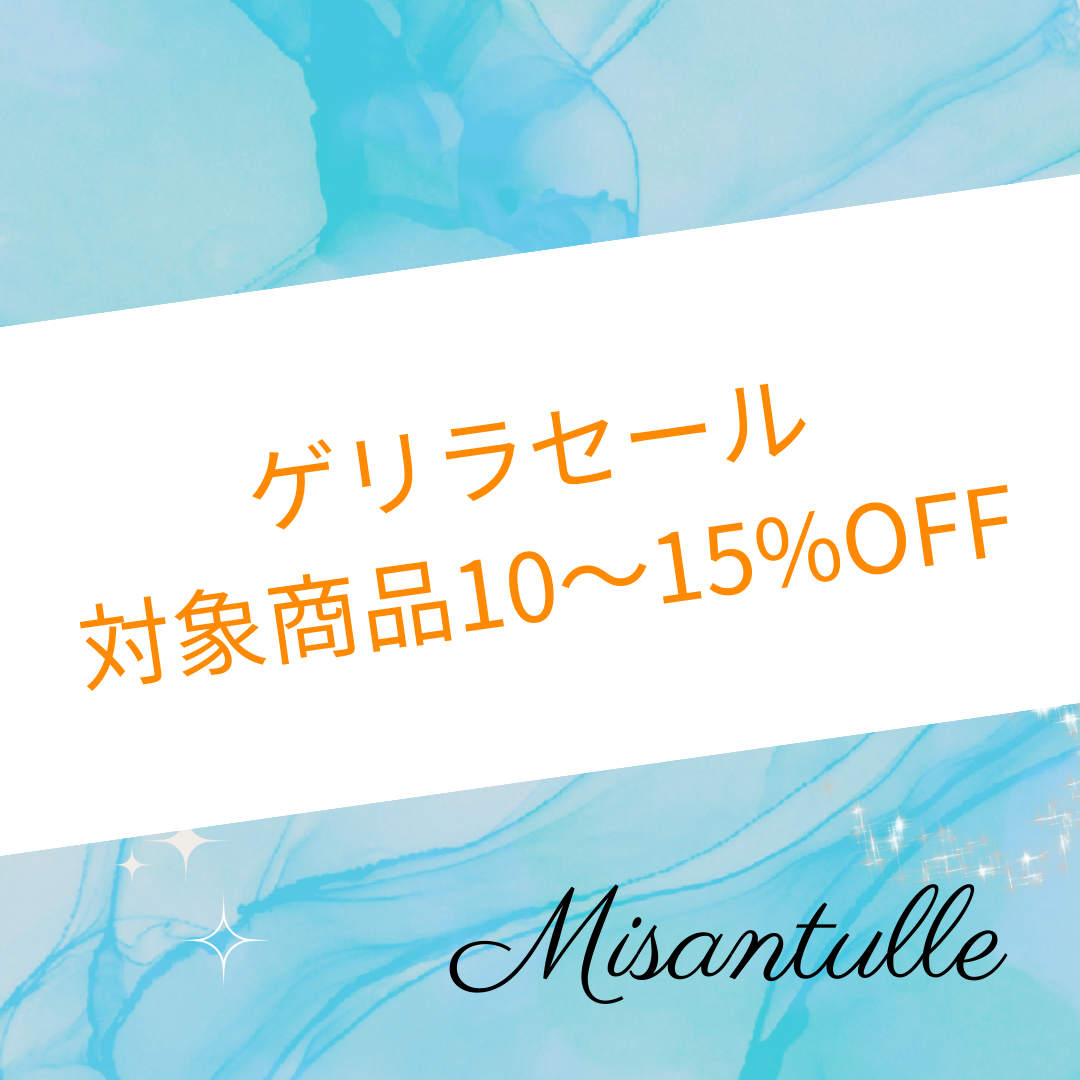 ゲリラセール!