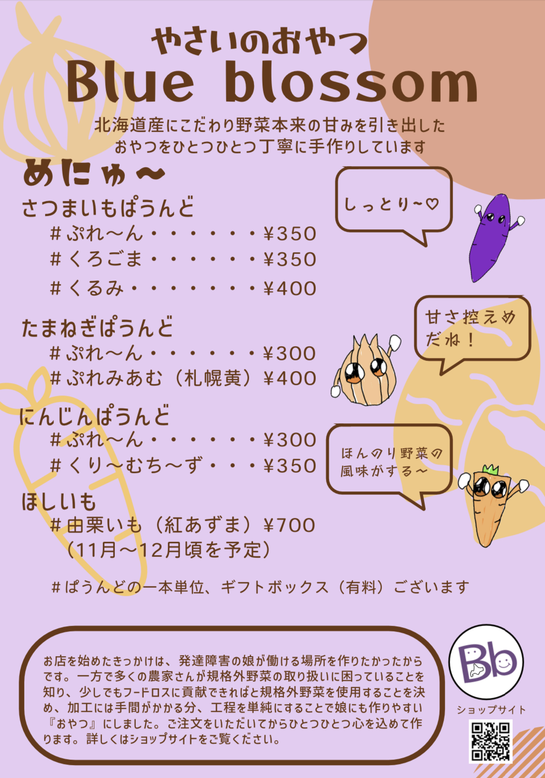 オープン初日！