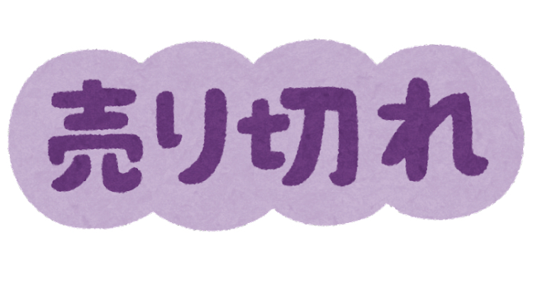 ものすごい勢いで…