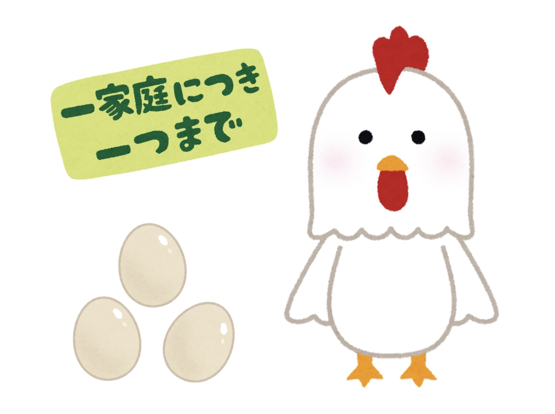 ついに…