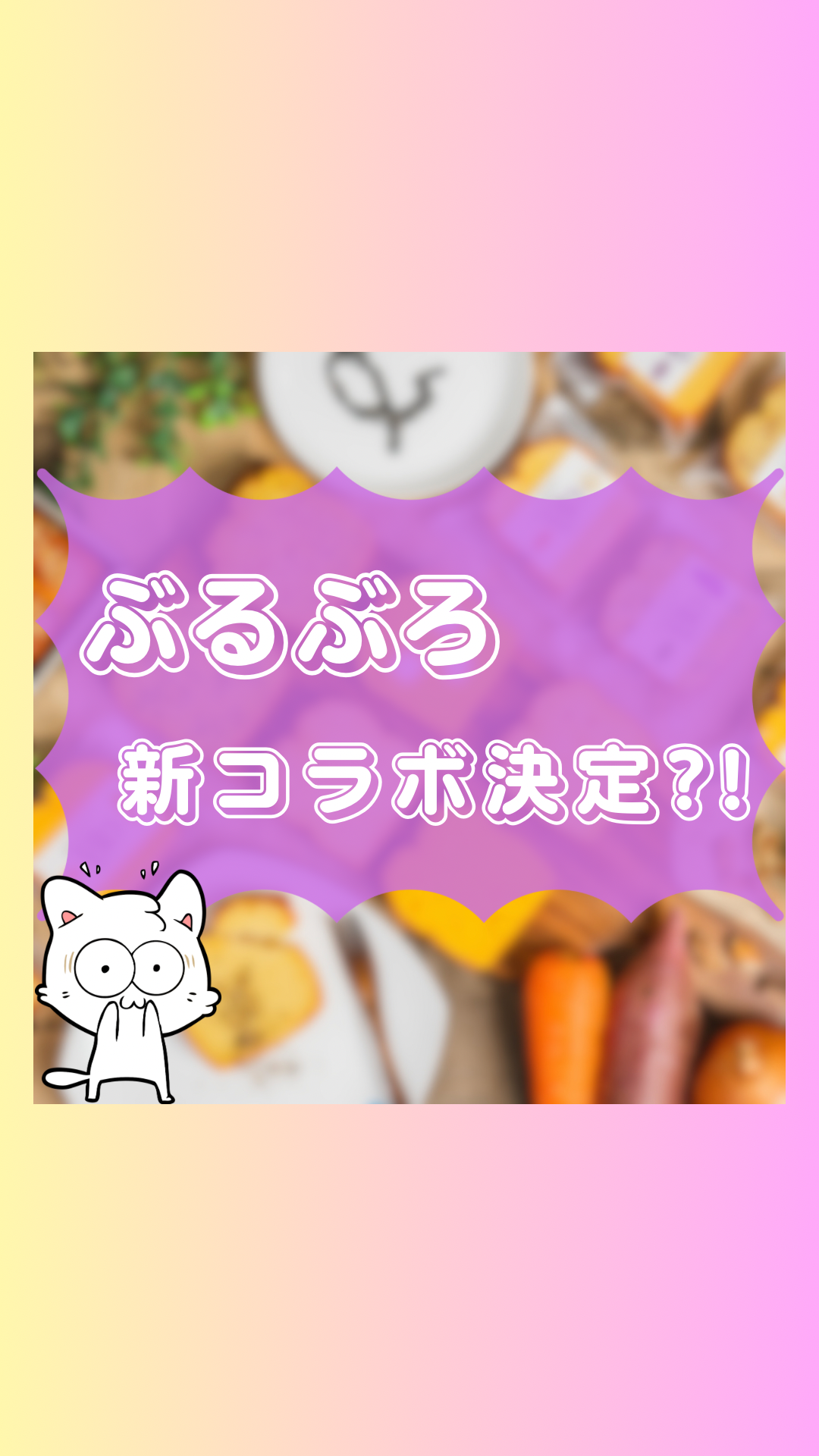 お知らせー！