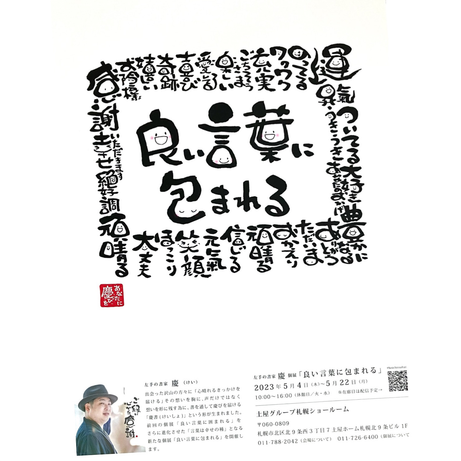 個展楽しみ!!(ง•ω•)ว♪