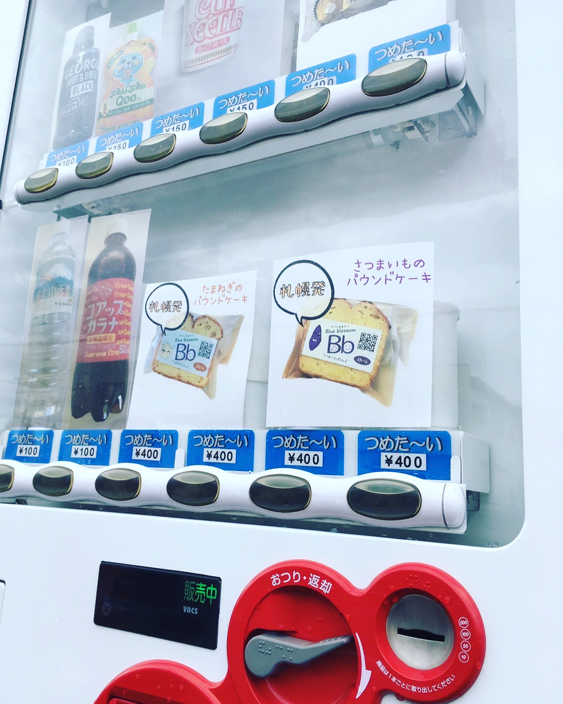 自動販売機販売第2弾!!