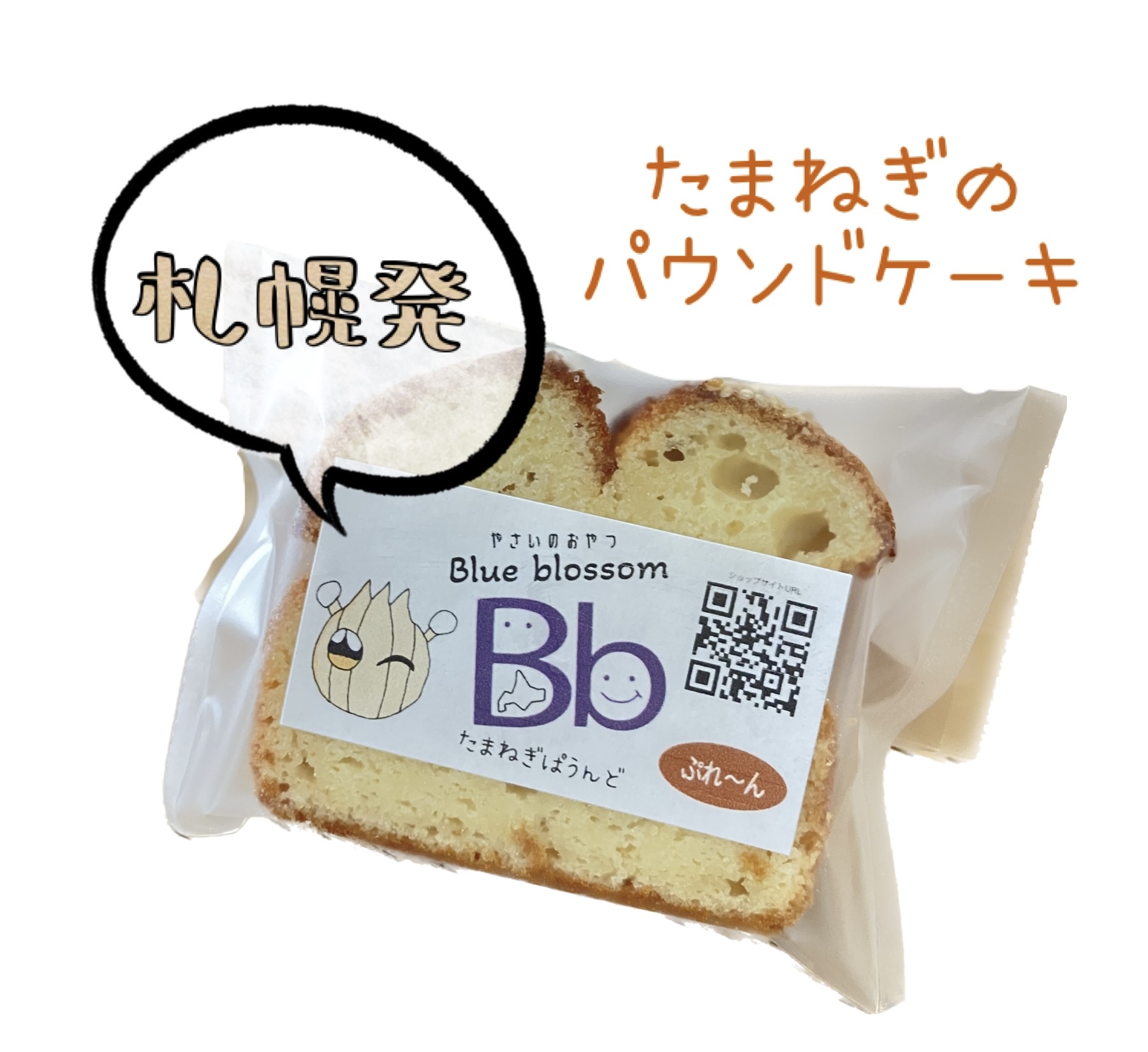 自販機で販売開始！