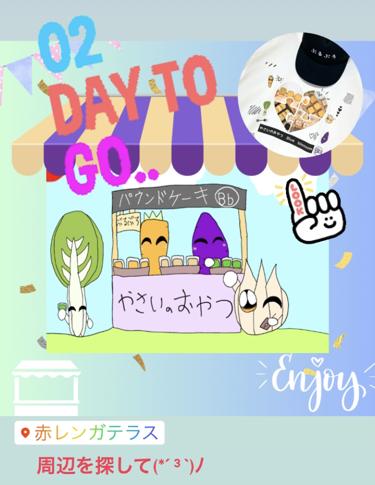 22日、札幌駅地下歩行空間に集合！