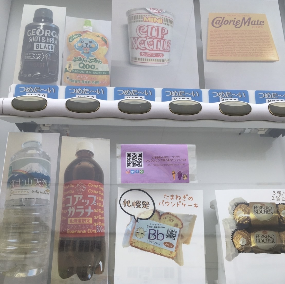 続・自販機情報！