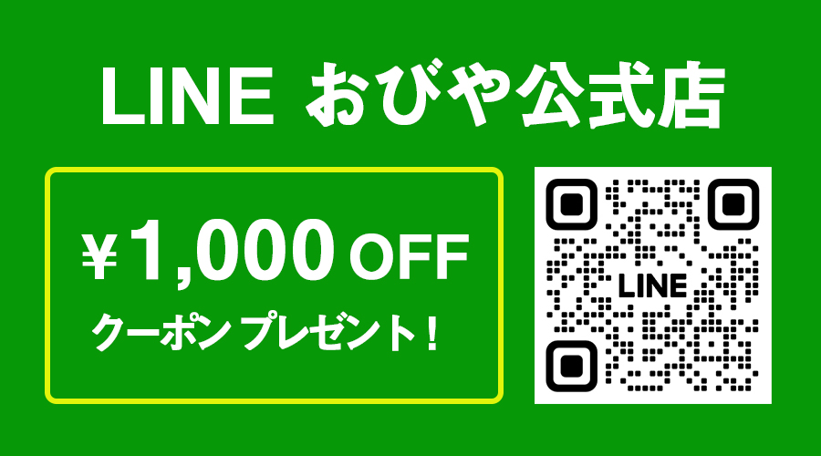 公式店LINEアカウント開設しました
