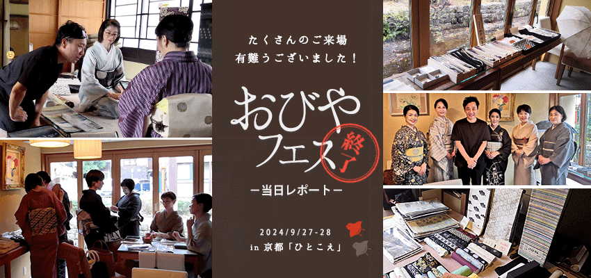 第二回 おびやフェス、無事に終了しました。
