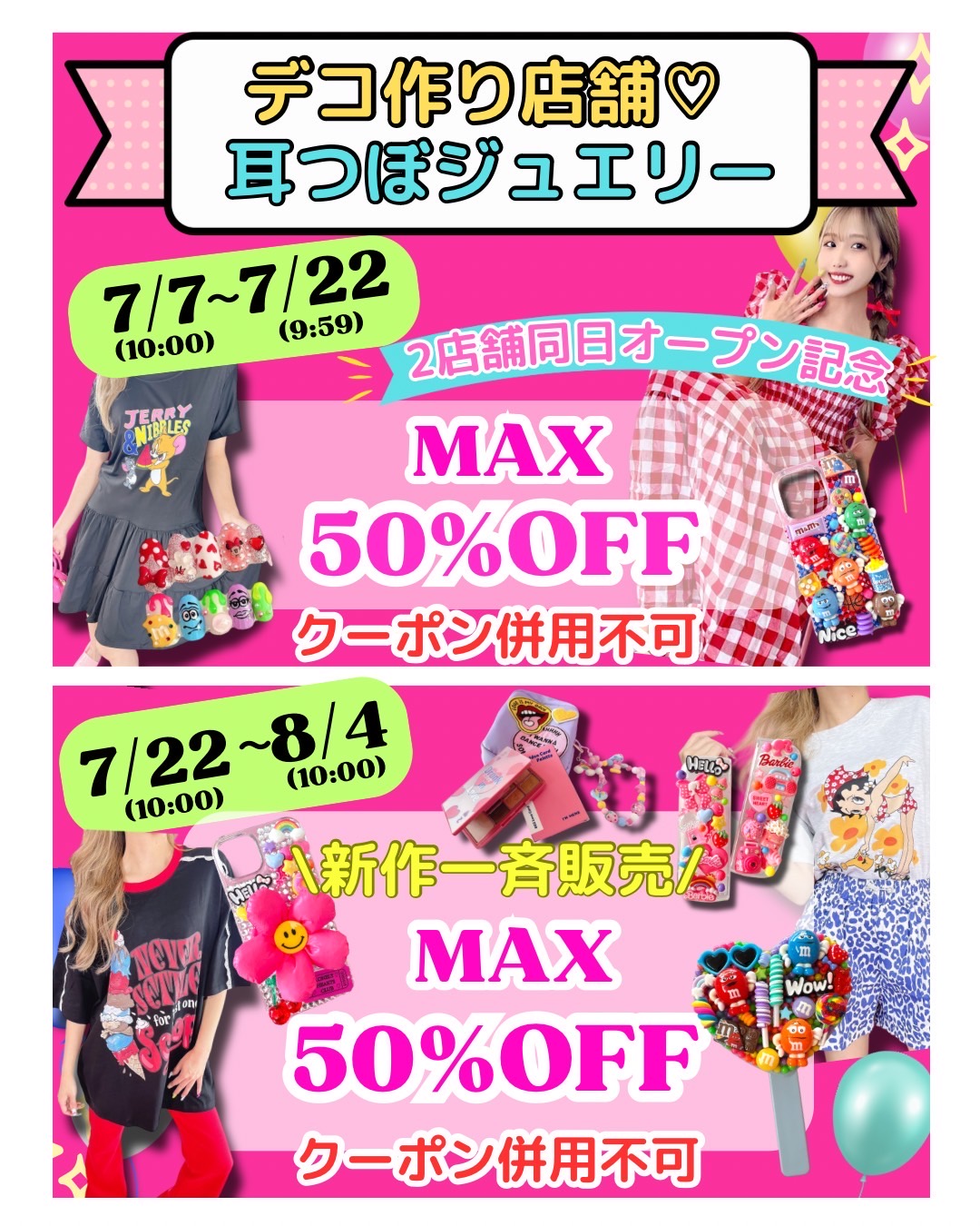 Max50％OFF SALE開催🌈🌈