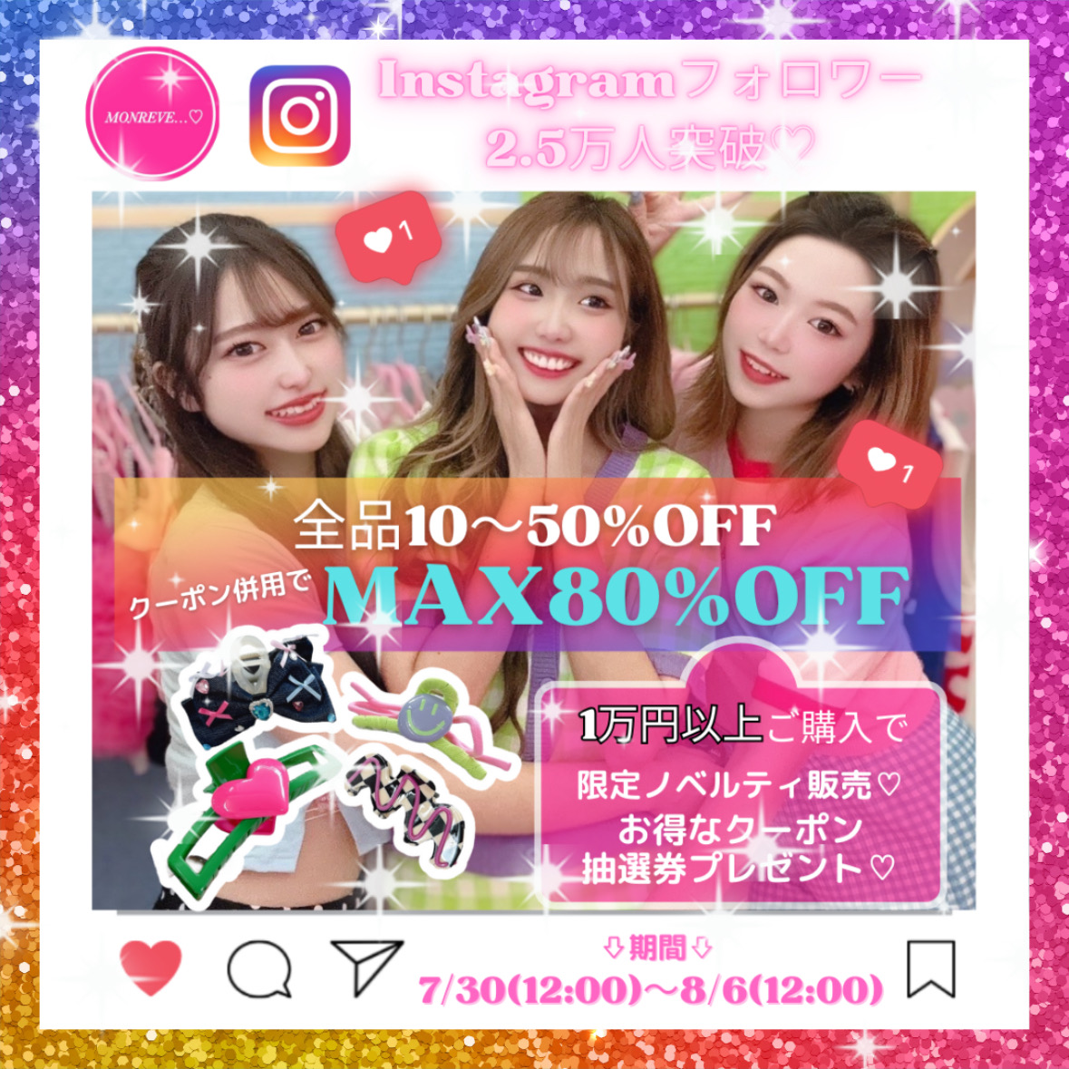 Instagramフォロワー2.5万人突破👀🩷