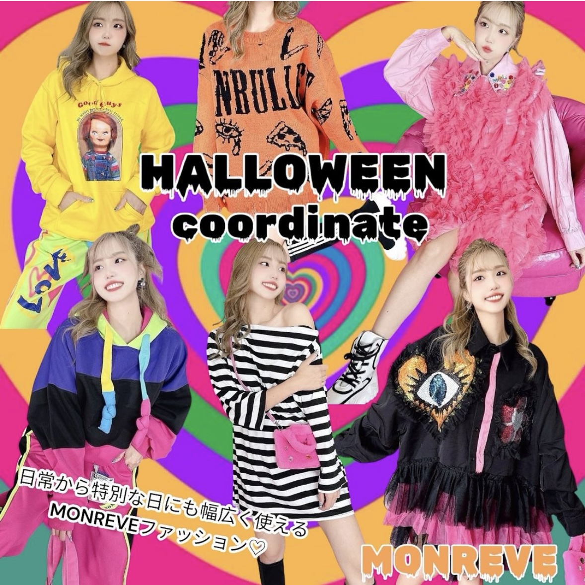 ハロウィンパーティーにもぴったり🎃🩷
