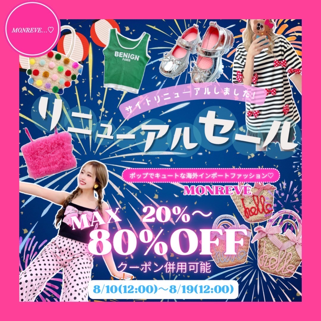 リニューアルSALE🍒🌈🌈