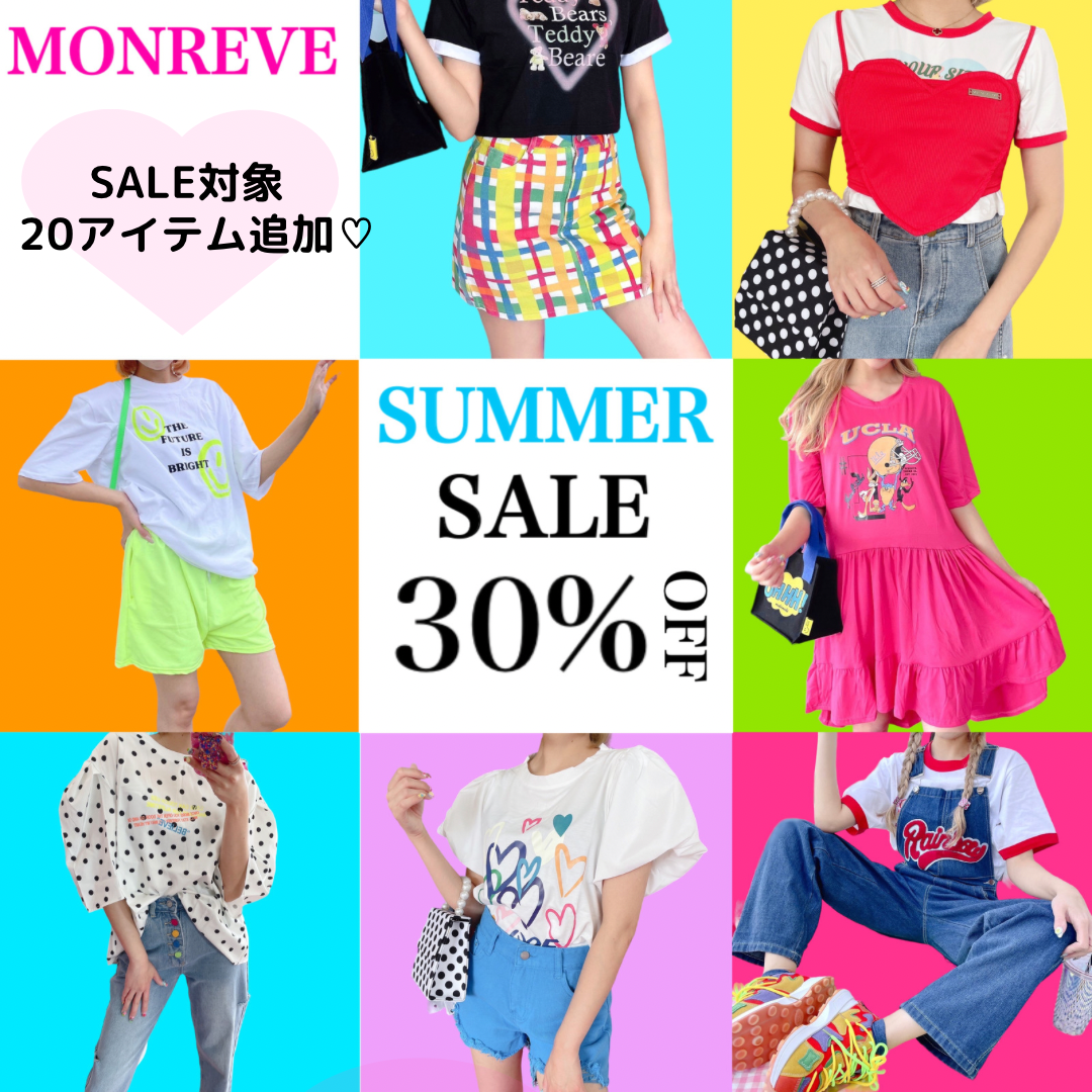 必見💗お得な情報満載👀💗