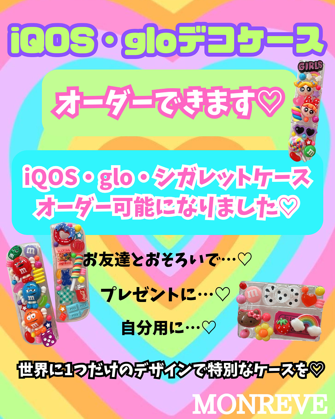 加熱式ケースセミオーダー始めました🌈🌈