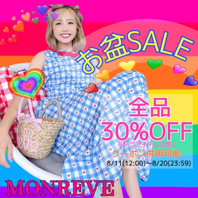 この夏ラストチャンス🌈お盆SALE開催💗💗