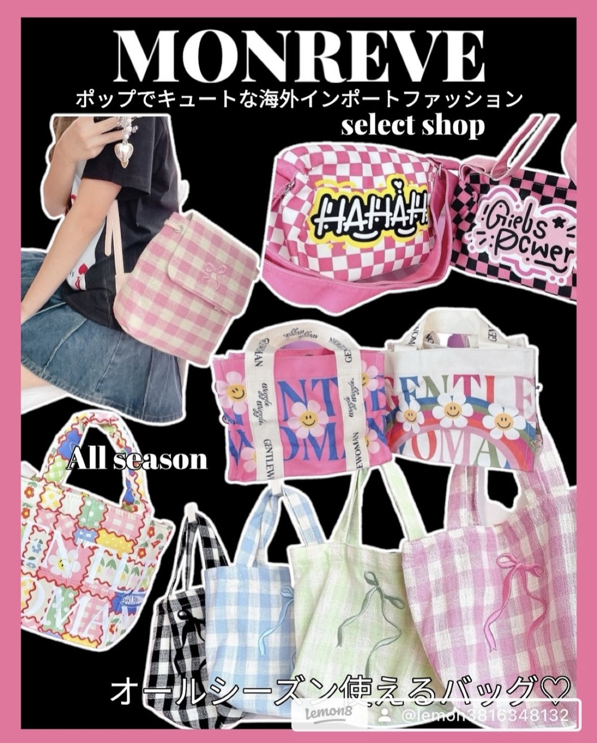 オールシーズン使えるバッグ特集💕