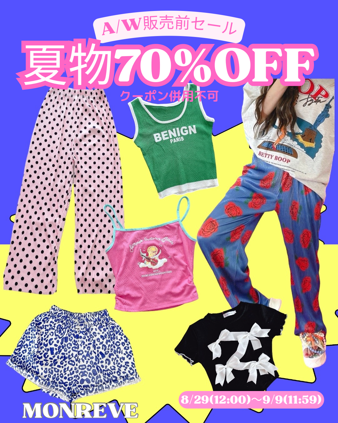 SALE🌈夏物アイテム🌻ラストチャンス❣