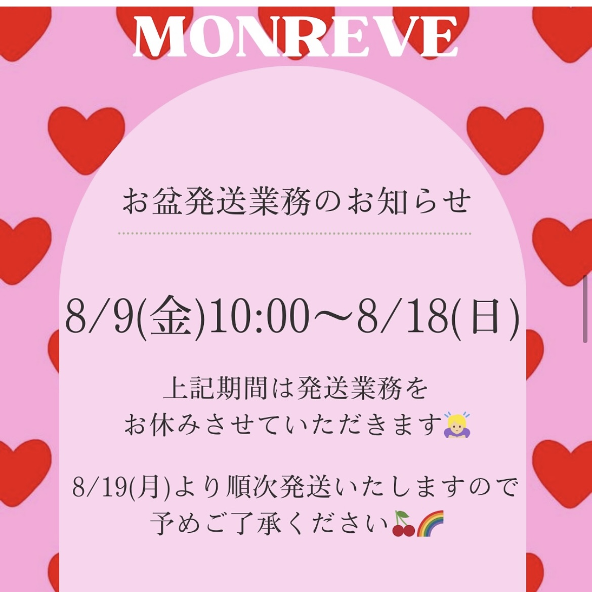 たくさんのご注文ありがとうございます💗