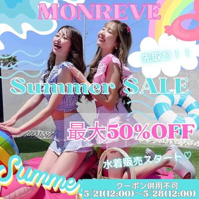 先取り🌻🍒SummerSALE開催中🌈🌈