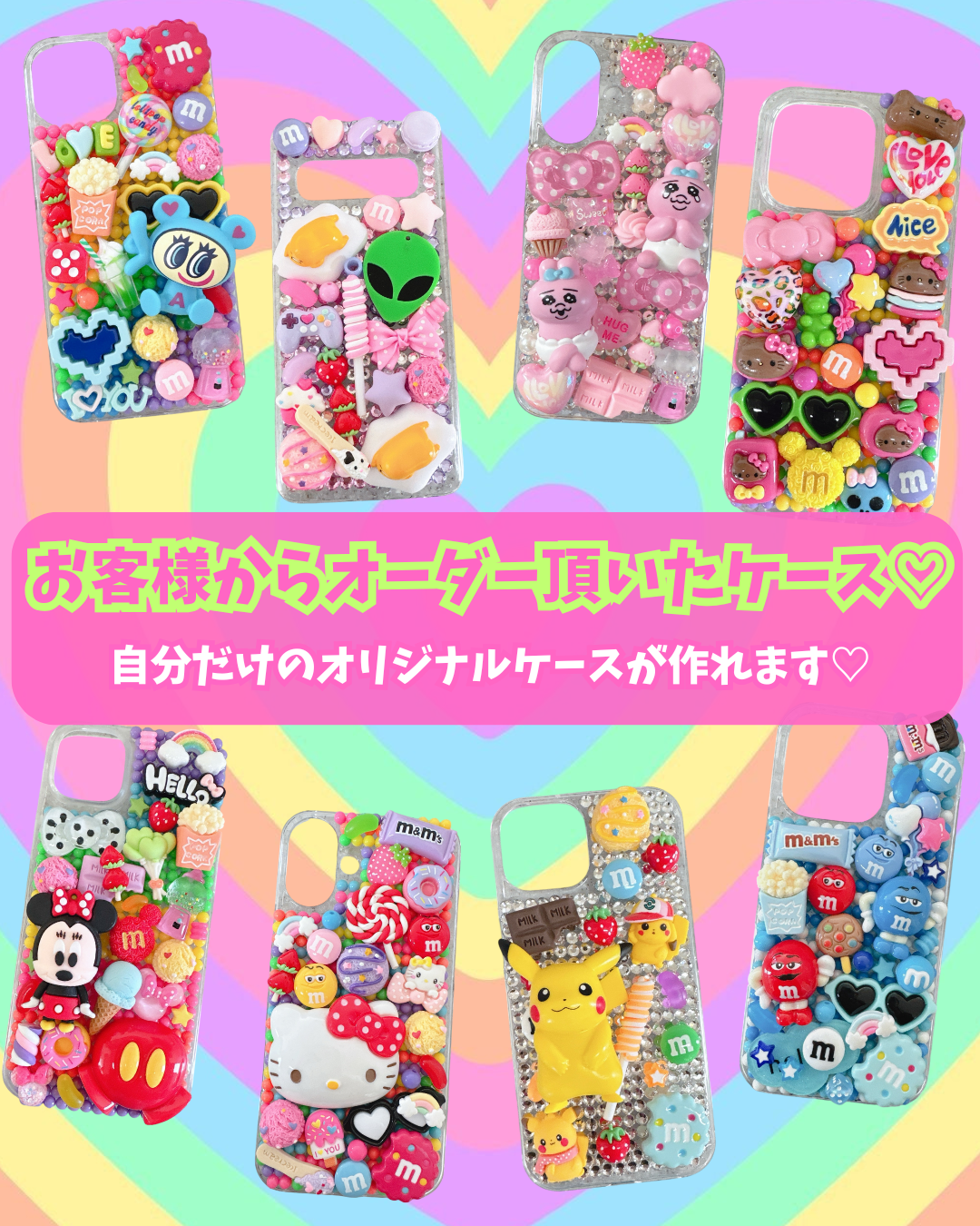 お客様からオーダー頂いたスマホケース🌼🩷