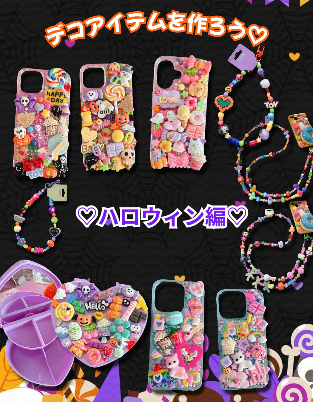 MONREVE💛DECO【新作アイテム🎃⭐️】