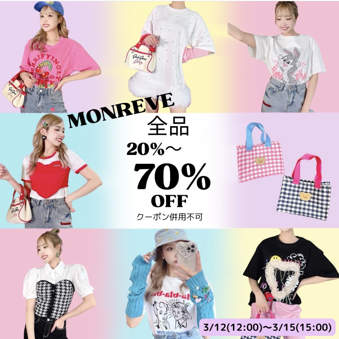 Max70％OFFSALE🌈まだまだ開催中💗