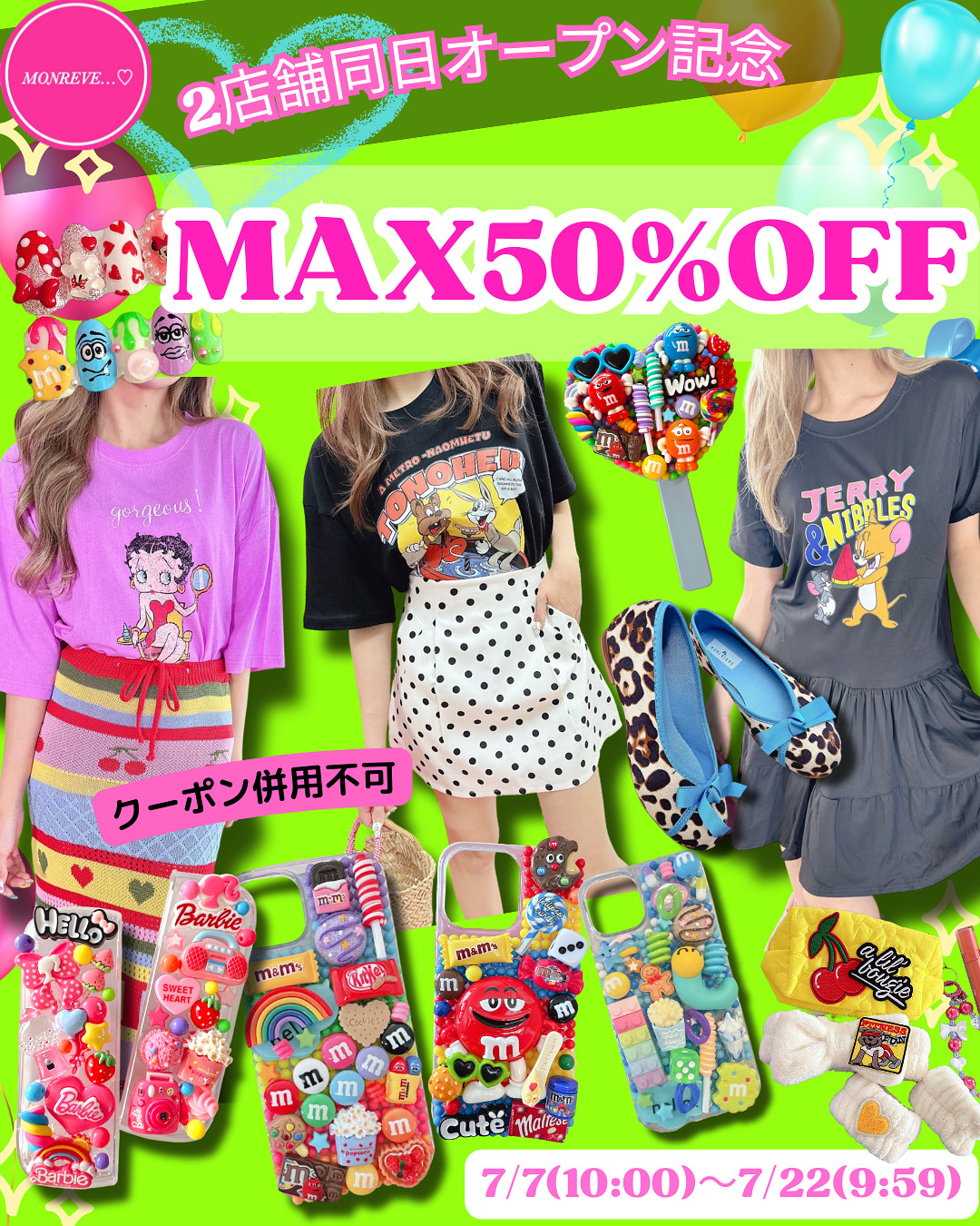 OPEN記念SALEまだまだ開催中🌈🌈