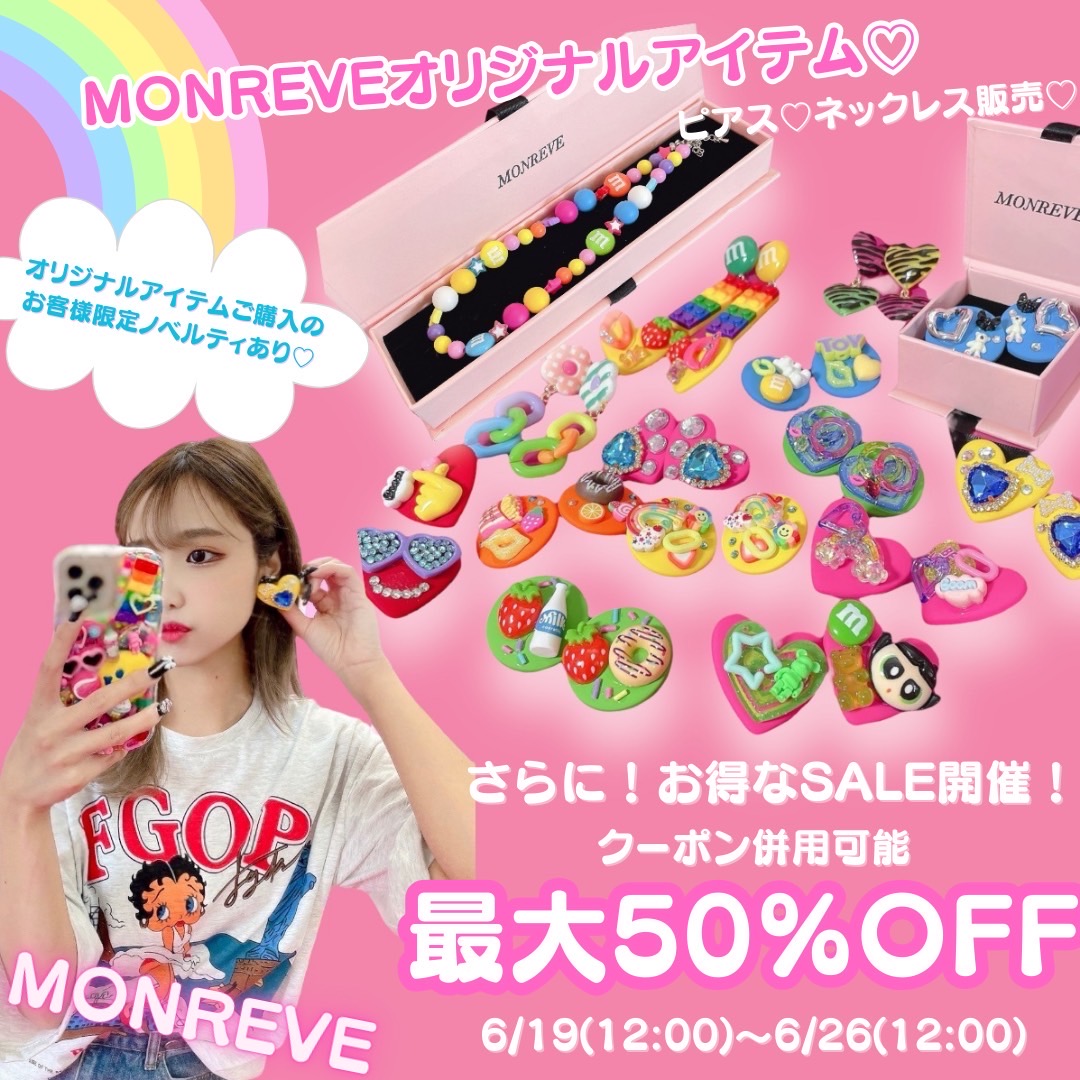 MONREVEオリジナルアイテム販売スタート🌈🌈
