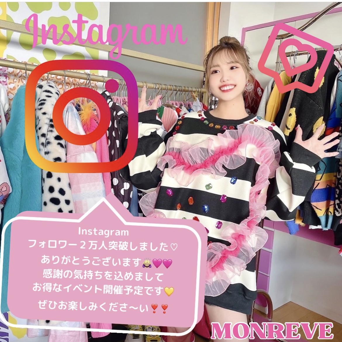 ラストワン💗残り3日🌈🌈