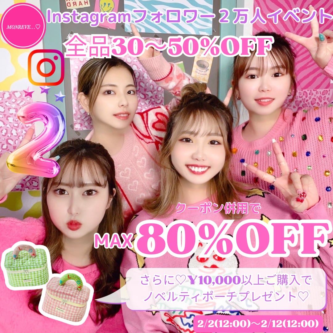 Instagram💗フォロワー2万人🌈感謝イベント開催🌈