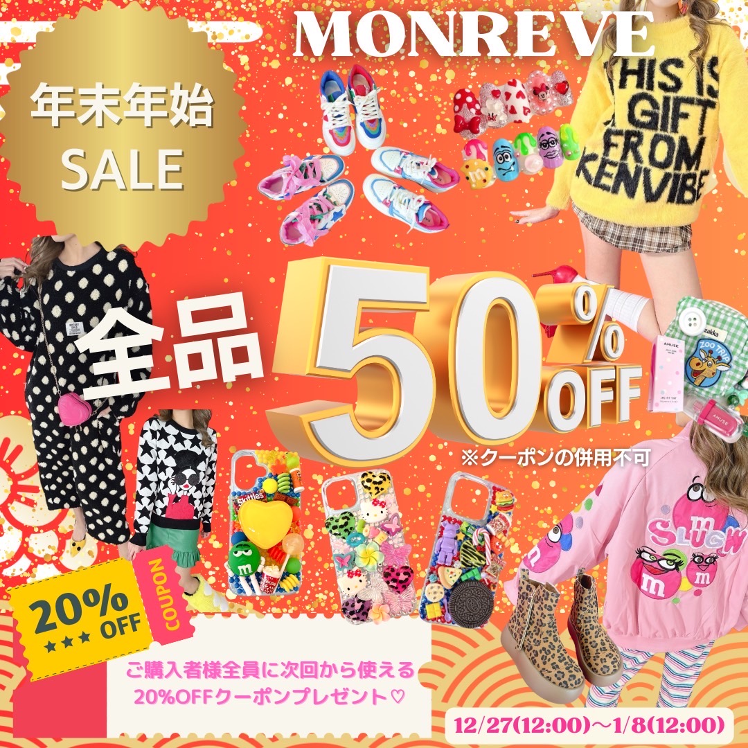 年末年始BIG SALE🌈🌈
