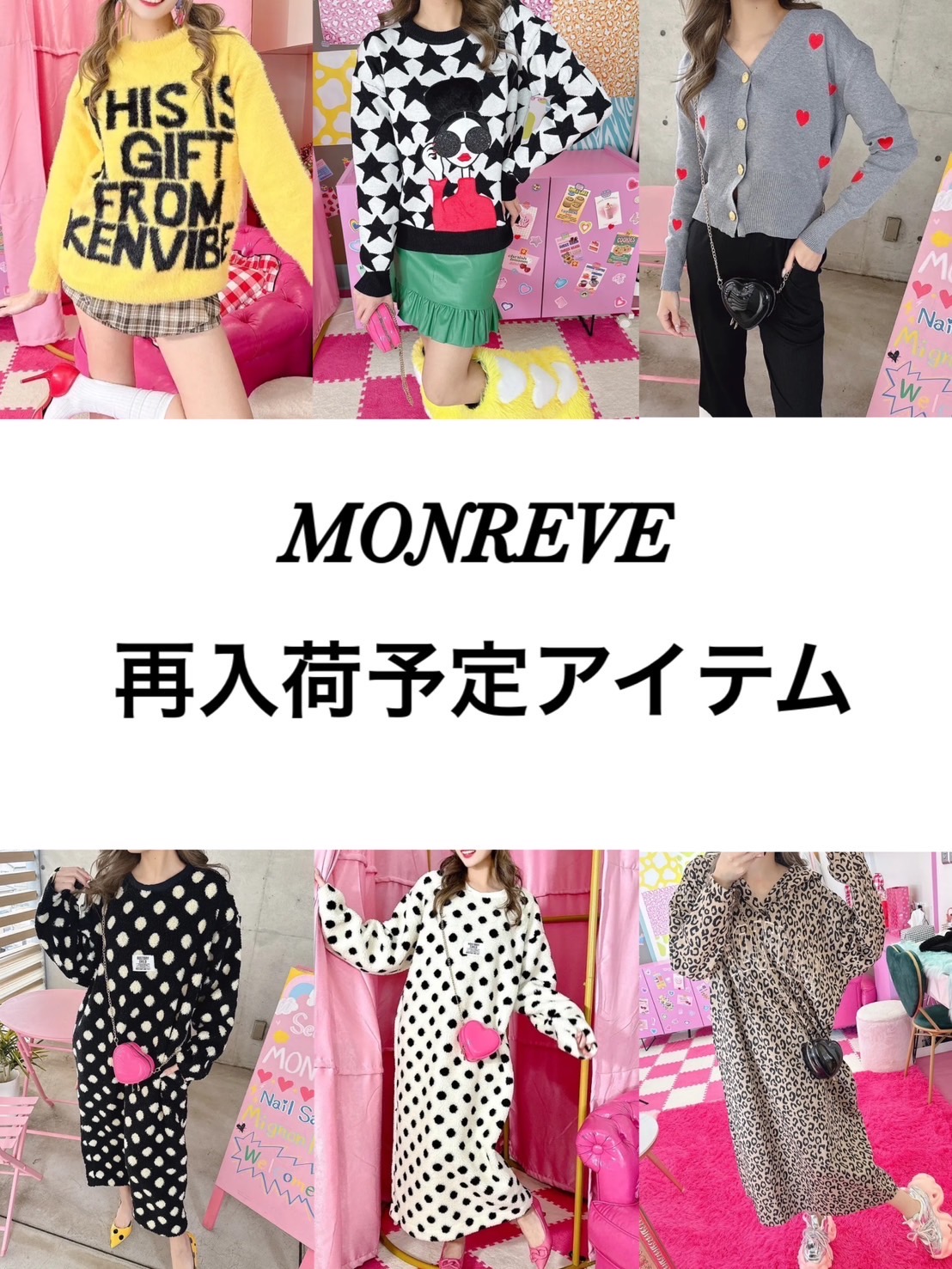 【再入荷決定🌈】即完売アイテム再び入荷します😍