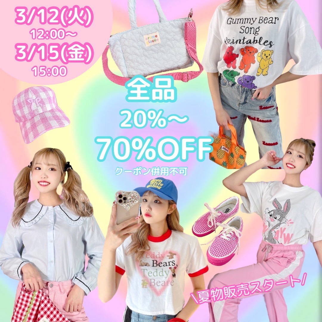 🌈💗全品Max70％OFF SALE開催💗🌈