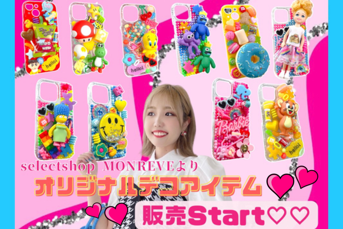 Newカテゴリ追加🌈MONREVEデコアイテム🩷🩷