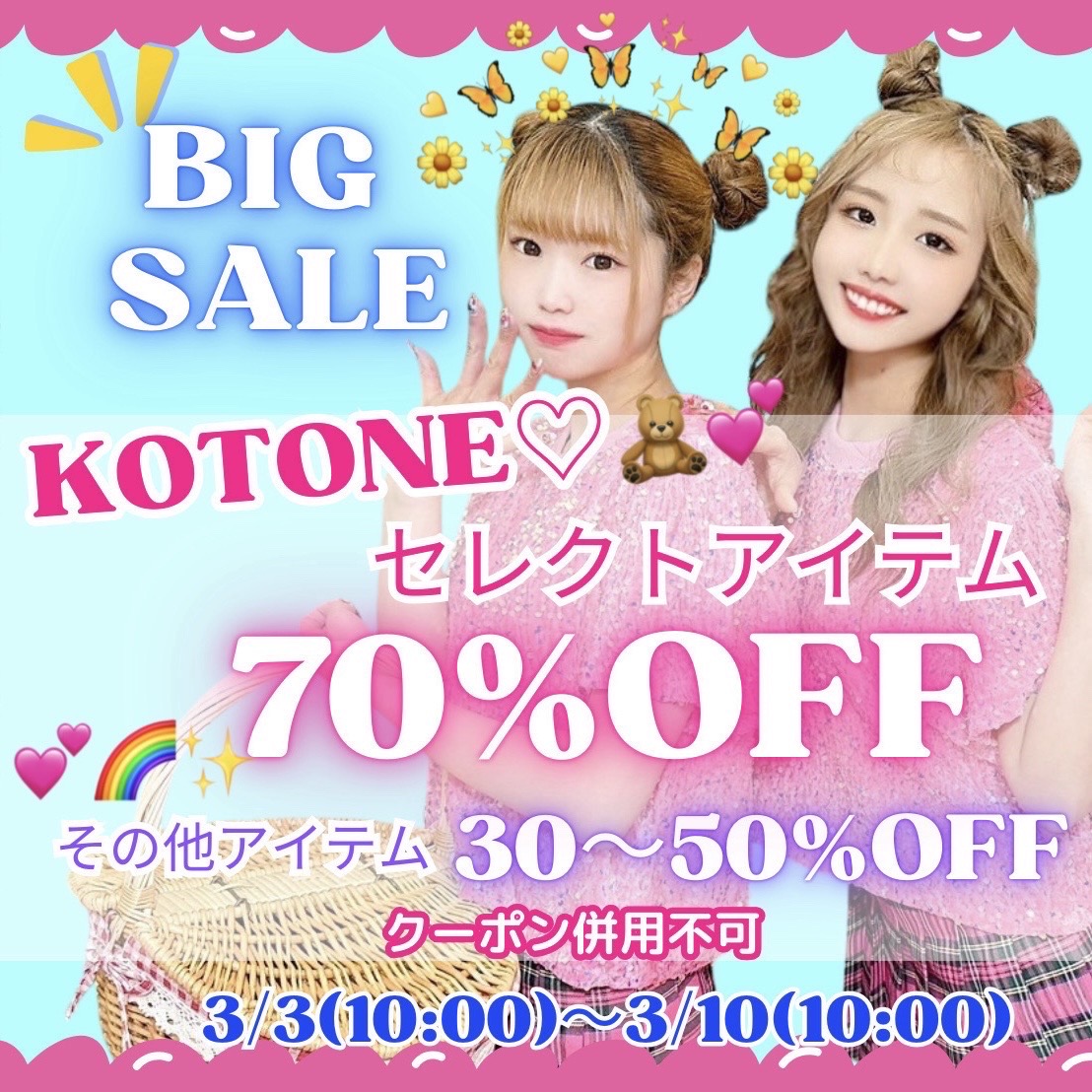 ラスト１アイテムPickup❤️‍🔥SALE残り4日🌈🌈