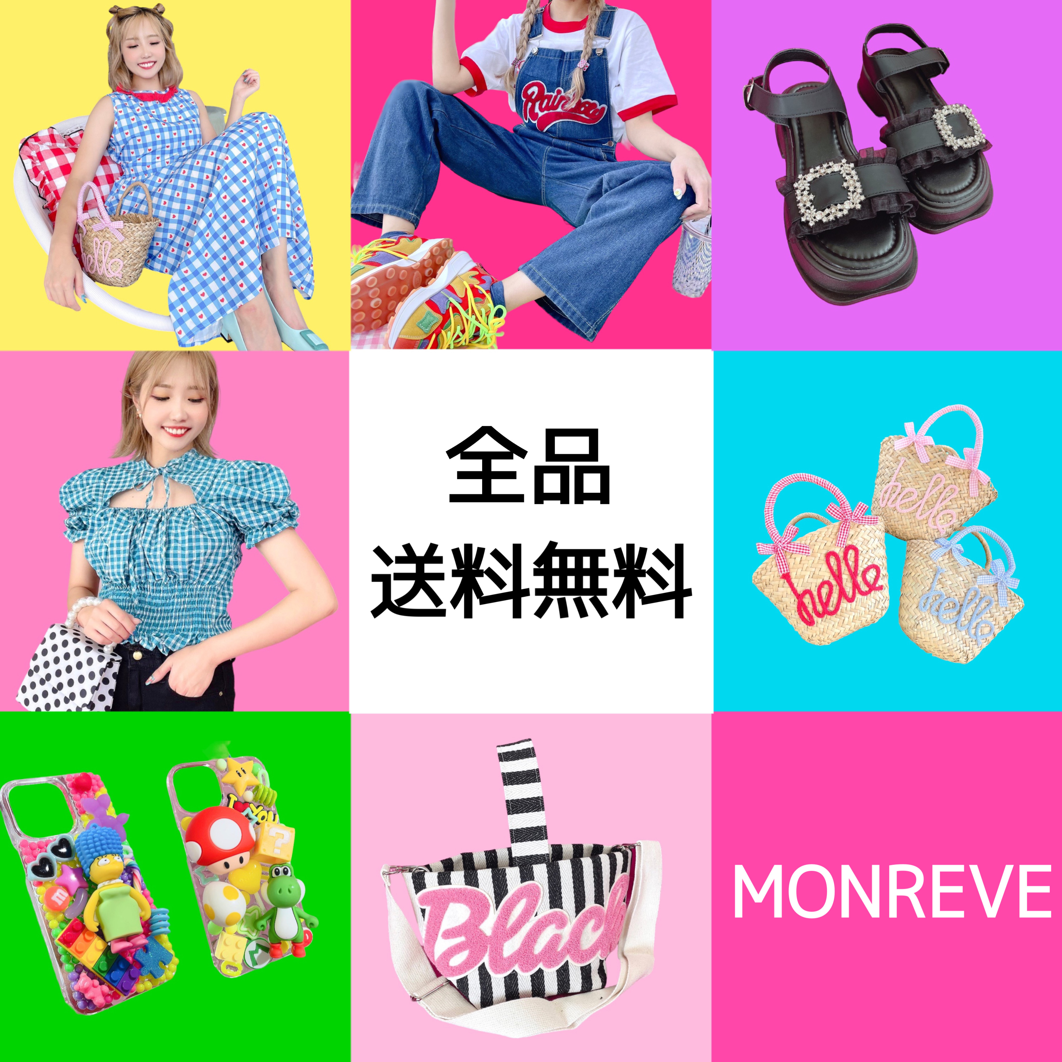 全品送料無料キャンペーンSTART🌈🌈