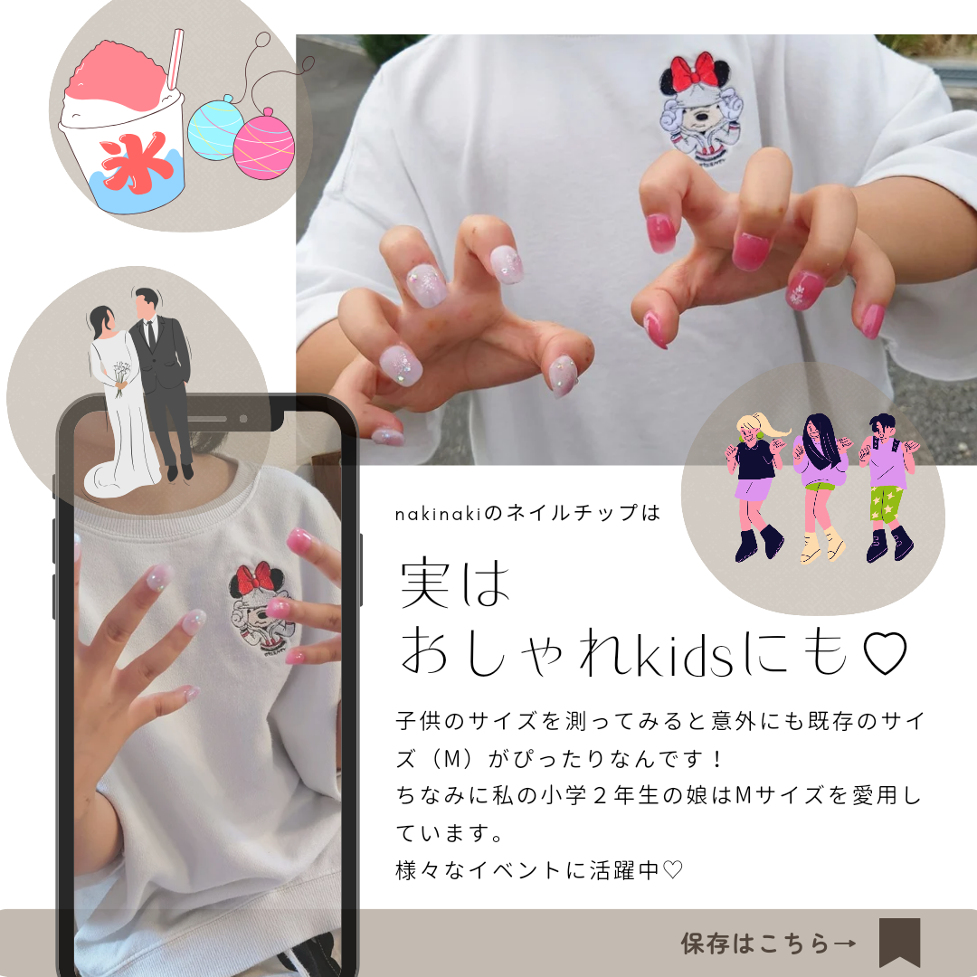 実はおしゃれkidsにも♡