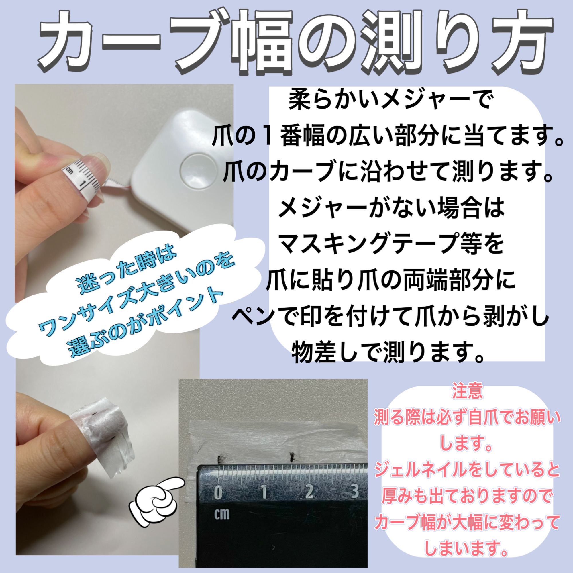 nakinakiのネイルチップは４種類あります