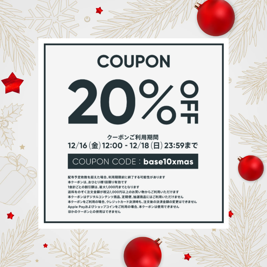 【16日〜18日限定】 20%OFFクーポンをプレゼント♪