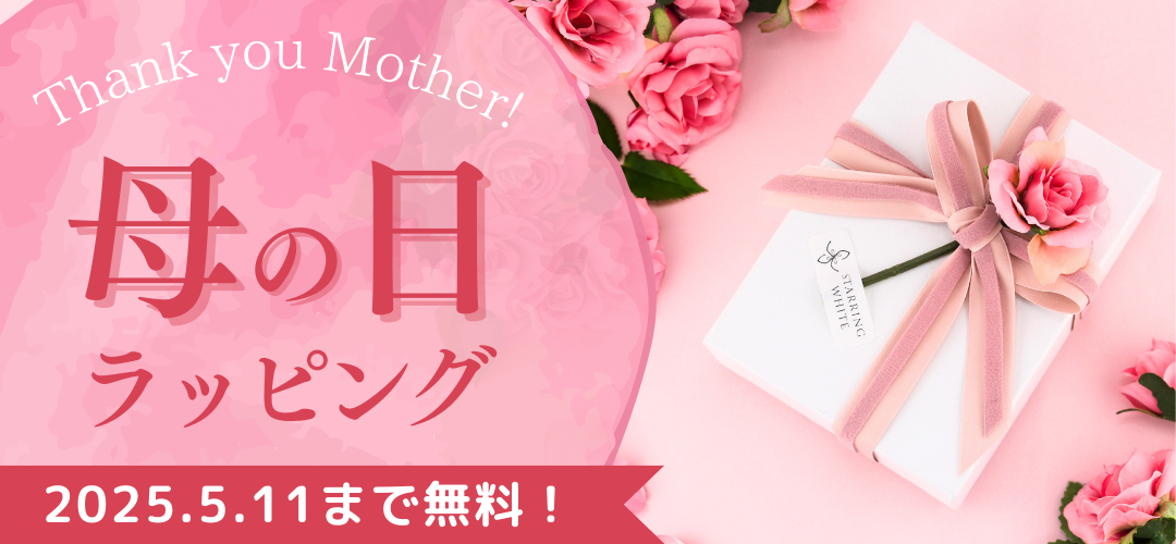 無料母の日ラッピング受付中！