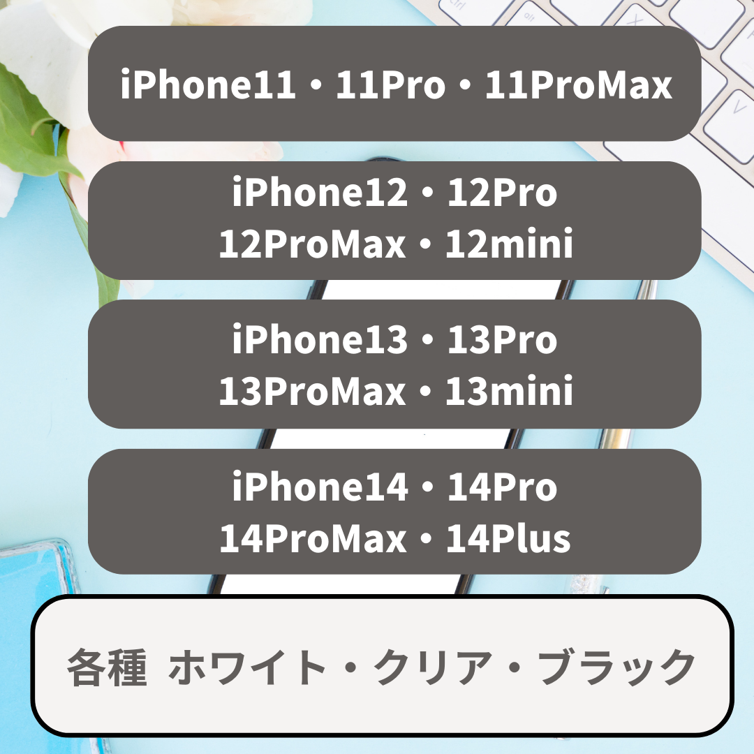 iPhoneユーザー様必見！！