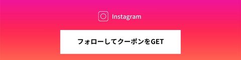 クーポンリレー企画＆プレゼント企画のご案内