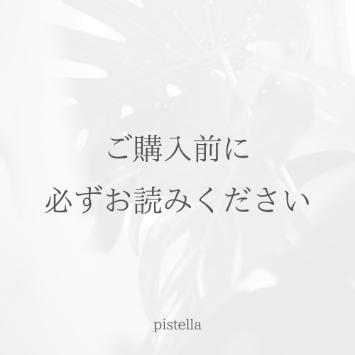 【ご購入前に必ずお読みください】