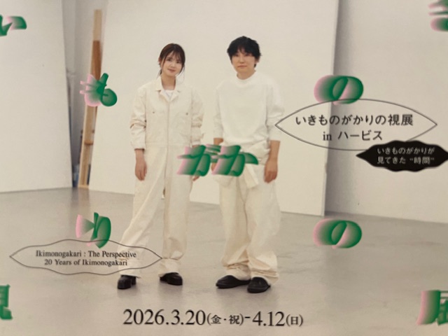 ハービスのイベント♬