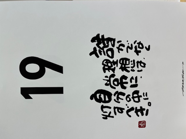 看板にいかがですか？